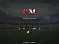 토토사이트 (카쇼 KASHOW 사이트)