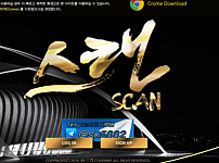 토토사이트 (스캔 SCAN 사이트)