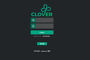 토토사이트 (클로버 CLOVER 사이트)