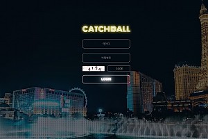 토토사이트 (캐치볼 CATCHBALL 사이트)