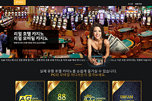 카지노사이트 (탑카지노 TOPCASINO 사이트)