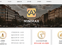 토토사이트 (미니맥스 MINIMAX 사이트)