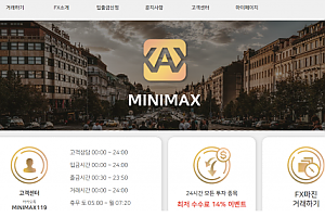 토토사이트 (미니맥스 MINIMAX 사이트)