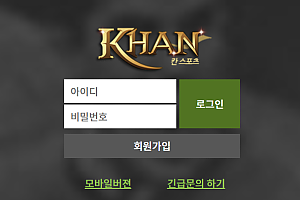 토토사이트 (칸스포츠 KHAN 사이트)