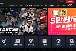 토토사이트 (원모어벳 1MOREBET 사이트)