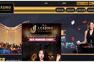 카지노사이트 (제이카지노 J CASINO 사이트)