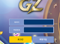 토토사이트 (지젯 GZ 사이트)