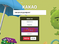 파워볼사이트 (카카오 KAKAO 사이트)