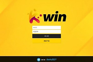 토토사이트 (케이윈 KWIN 사이트)