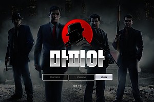 토토사이트 (마피아 MAFIA 사이트)