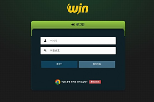 토토사이트 (윈 WIN 사이트)