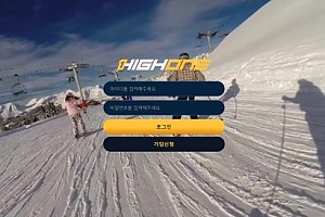 토토사이트 (하이원 HIGHONE 사이트)