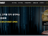 토토사이트 (비트이더넷 BTCETHNET 사이트)