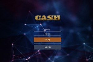 토토사이트 (캐시 CASH 사이트)