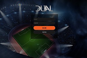 토토사이트 (듀얼 DUAL 사이트)