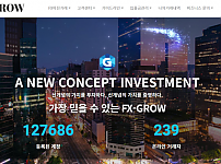 토토사이트 (FX그로우 FXGROW 사이트)