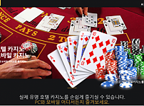 카지노사이트 (골드카지노 GOLD CASINO 사이트)