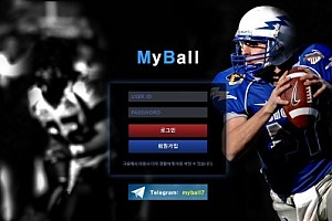 토토사이트 (마이볼 MY BALL 사이트)