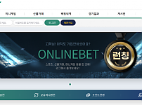 토토사이트 (온라인벳 ONLINEBET 사이트)