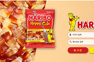 토토사이트 (하리보 HARIBO 사이트)