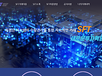 토토사이트 (에스에프티 SFT 사이트)