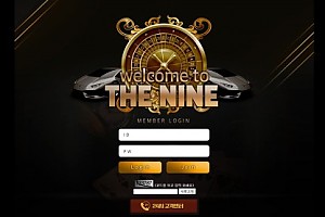 토토사이트 (더나인 THE NINE 사이트)