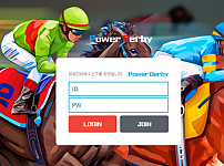 토토사이트 (파워더비 POWER DERBY 사이트)