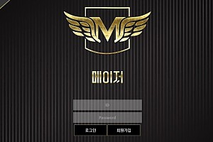 토토사이트 (메이저 MAJOR 사이트)