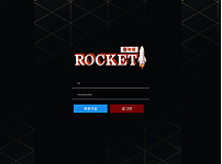 토토사이트 (로케트 ROCKET 사이트)