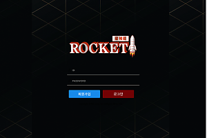 토토사이트 (로케트 ROCKET 사이트)