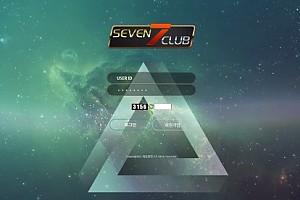 토토사이트 (세븐클럽 SEVEN CLUB 사이트)