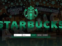 토토사이트 (스타벅스 STARBUCKS 사이트)