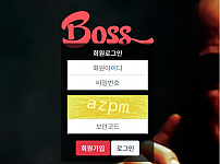 파워볼사이트 (보스 BOSS 사이트)