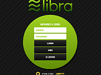 토토사이트 (리브라 LIBRA 사이트)