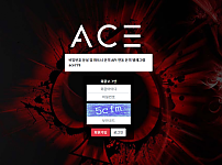 파워볼사이트 (에이스 ACE 사이트)