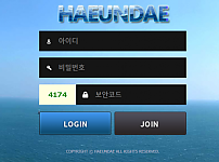 토토사이트 (해운대 HAEUNDAE 사이트)