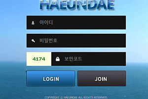 토토사이트 (해운대 HAEUNDAE 사이트)