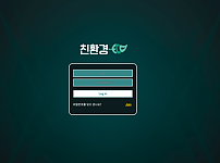 토토사이트 (친환경 ECO 사이트)