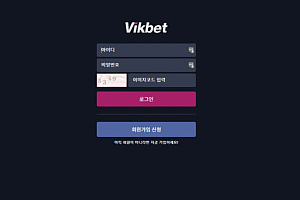 토토사이트 (빅벳 VIKBET 사이트)