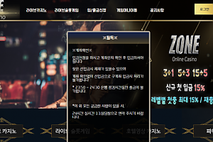 카지노사이트 (존카지노 ZONE CASINO 사이트)