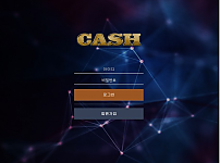 토토사이트 (캐쉬 CASH 사이트)