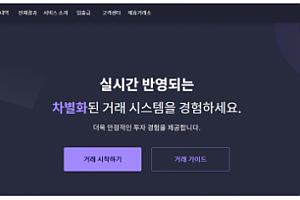 토토사이트 (비트롤 BITLOL 사이트)