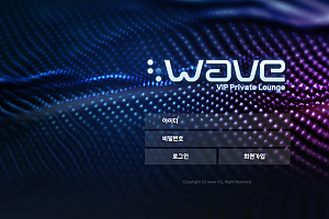 토토사이트 (웨이브 WAVE 사이트)