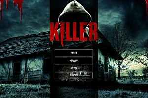 토토사이트 (킬러 KILLER 사이트)