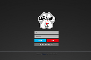 토토사이트 (마네키 MANEKI 사이트)