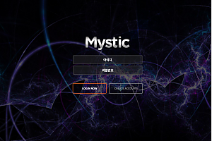 토토사이트 (미스틱 MYSTIC 사이트)