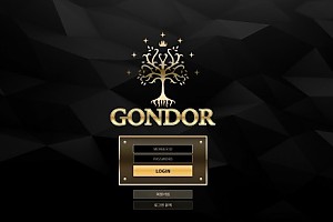 토토사이트 (곤도르 GONDOR 사이트)