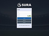 토토사이트 (수라 SURA 사이트)