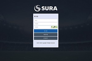 토토사이트 (수라 SURA 사이트)