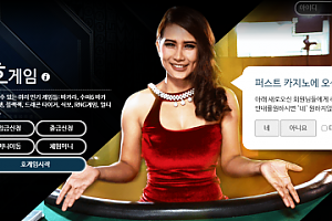 카지노사이트 (퍼스트카지노 FIRST CASINO 사이트)